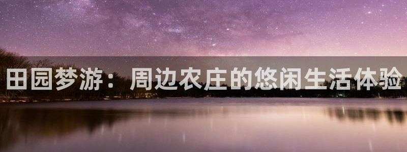 河曲灯游会九门的寓意