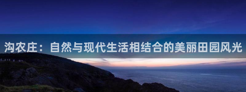 九游会气派