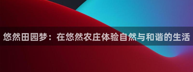 九游会真实网址