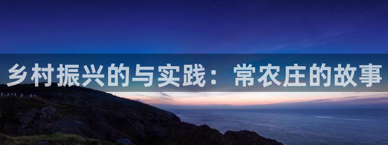 九游会数字货站