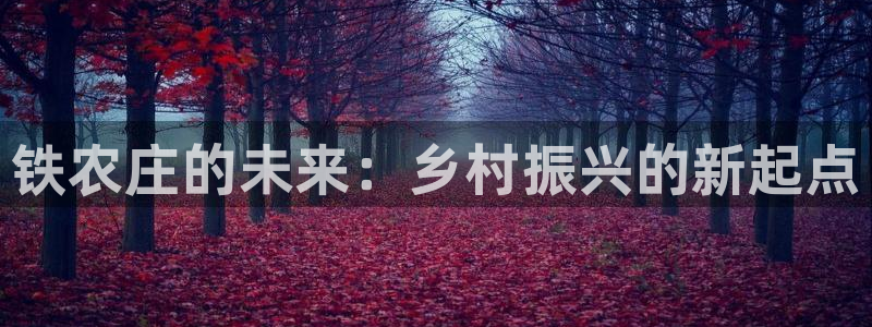 九游会腾讯视频