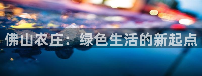 九游会只为非凡